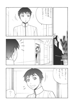 (C67) [From Japan (various)] FIGHTERS GIGAMIX Vol.23 (various) page 5