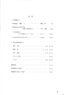 (C46) [Chimatsuriya Honpo (Honda Yoshie)] THE SECRET OF Chimatsuriya Vol. 8 (Ah! My Goddess) page 3