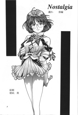 (C46) [Chimatsuriya Honpo (Honda Yoshie)] THE SECRET OF Chimatsuriya Vol. 8 (Ah! My Goddess) page 6