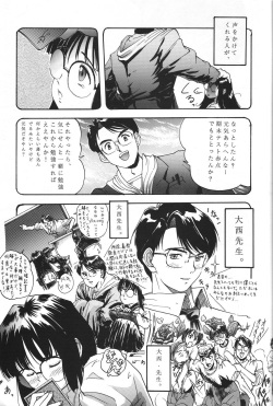 (C46) [Chimatsuriya Honpo (Honda Yoshie)] THE SECRET OF Chimatsuriya Vol. 8 (Ah! My Goddess) page 8