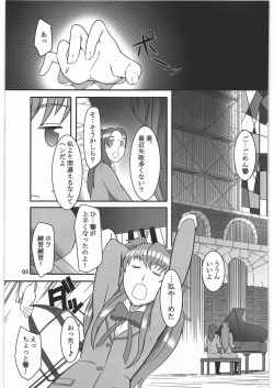[Kigeki Banzai (Suzuhara Kouki)] Shichinenme no Uwaki (Suite Precure) page 2