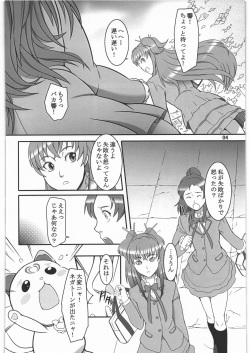 [Kigeki Banzai (Suzuhara Kouki)] Shichinenme no Uwaki (Suite Precure) page 3