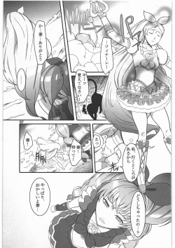 [Kigeki Banzai (Suzuhara Kouki)] Shichinenme no Uwaki (Suite Precure) page 6