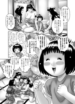 [Naginata-kan (Matsurino Naginata)] 三ママ同盟・その4僕、徹 page 10