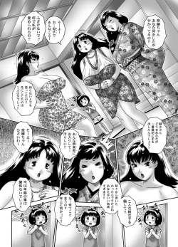 [Naginata-kan (Matsurino Naginata)] 三ママ同盟・その4僕、徹 page 3