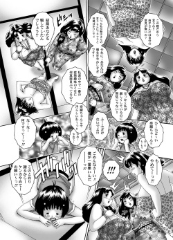[Naginata-kan (Matsurino Naginata)] 三ママ同盟・その4僕、徹 page 4