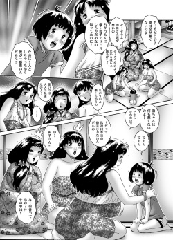 [Naginata-kan (Matsurino Naginata)] 三ママ同盟・その4僕、徹 page 5