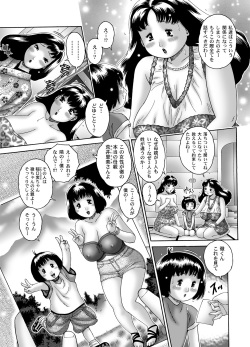 [Naginata-kan (Matsurino Naginata)] 三ママ同盟・その4僕、徹 page 6
