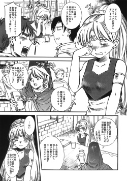 (C76) [Temple Knights] The slavemarket in Norda (Fire Emblem: Mystery of the Emblem) page 3