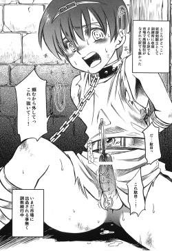 (C76) [Temple Knights] The slavemarket in Norda (Fire Emblem: Mystery of the Emblem) page 4