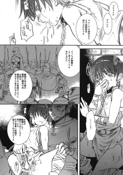 (C76) [Temple Knights] The slavemarket in Norda (Fire Emblem: Mystery of the Emblem) page 7