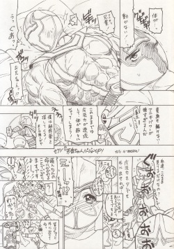 (C69) [CIRCLE AV (Kazuma G-Version, Minazuki Ayu)] Bishoujo Senshi Gensou Extra Vol.7 B Part page 2