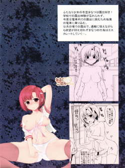 (C80) [Milk Gohan (Aita Nikov)] E Fu Den! Ecchi na Futanarikko ga Densha de Roshutsu! page 2