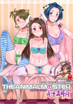 THE ANiMALM@STER Ryuuguu Komachi