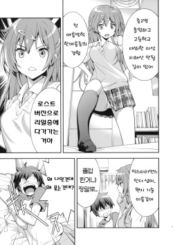 (C83) [Hapoi-dokoro (Okazaki Takeshi)] Summer-Summer (Chuunibyou Demo Koi ga Shitai!) [Korean] [Team 아키바] page 7