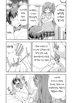 (C83) [Hapoi-dokoro (Okazaki Takeshi)] Summer-Summer (Chuunibyou Demo Koi ga Shitai!) [Korean] [Team 아키바] page 8