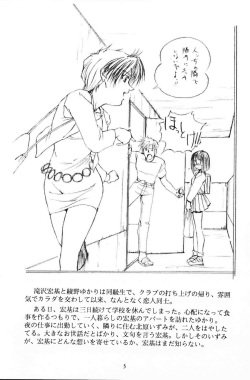 (C58) [Waibaan Seisaku Project (Shinobu Akira)] Wyvern page 3
