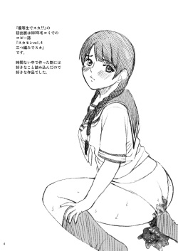 [COOL BRAIN (Kitani Sai)] Angel Pain Extra 11 - Majimekko de suka!? [Digital] page 4