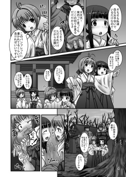 [Pintsize (Oshousui, TKS)] CCSakura 4 Hounyou Kigan Akumu no Rinkan Hatsumoude (Cardcaptor Sakura) page 4