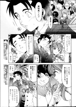 Monthly Vitaman 2013-05 page 6