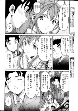 Monthly Vitaman 2013-05 page 7