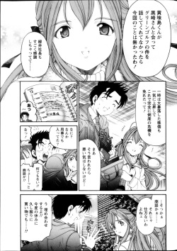 Monthly Vitaman 2013-05 page 8