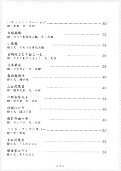 (Futaket08) [AmBiVaLenZ (Various)] Touhou Futanari Penis Fashion Show - Inwai Onna ne Korekushon page 5