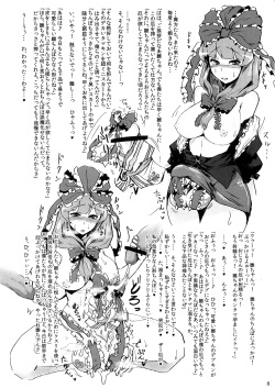 (Futaket08) [AmBiVaLenZ (Various)] Touhou Futanari Penis Fashion Show - Inwai Onna ne Korekushon page 8