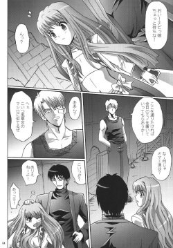 [Manganiku (Kinjou Kazuma)] Kinbaku no Shirahime (My-Otome) [Digital] page 4