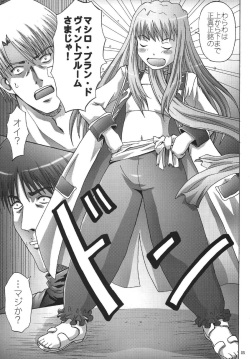 [Manganiku (Kinjou Kazuma)] Kinbaku no Shirahime (My-Otome) [Digital] page 5