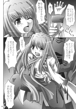 [Manganiku (Kinjou Kazuma)] Kinbaku no Shirahime (My-Otome) [Digital] page 6