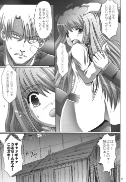 [Manganiku (Kinjou Kazuma)] Kinbaku no Shirahime (My-Otome) [Digital] page 7