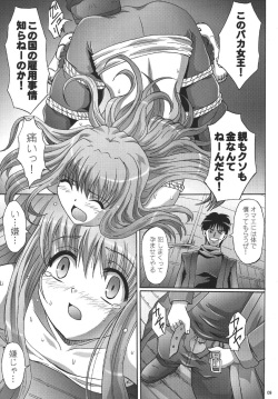[Manganiku (Kinjou Kazuma)] Kinbaku no Shirahime (My-Otome) [Digital] page 9