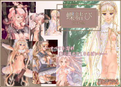 [Nekohige Radio] Choumusubi GOTH-SM page 1