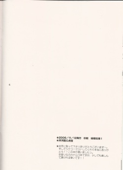 [Marshmallow Kyoudan (Tenkawa Ai, Torakichi)] Frozen (Naruto) page 5