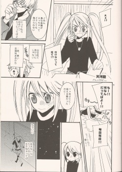 [Marshmallow Kyoudan (Tenkawa Ai, Torakichi)] Frozen (Naruto) page 6