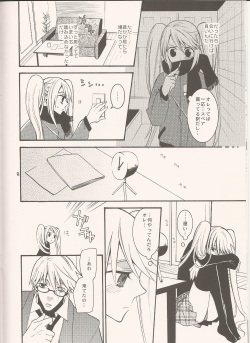 [Marshmallow Kyoudan (Tenkawa Ai, Torakichi)] Frozen (Naruto) page 7