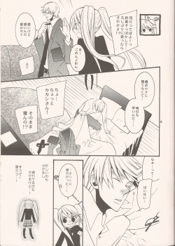 [Marshmallow Kyoudan (Tenkawa Ai, Torakichi)] Frozen (Naruto) page 8