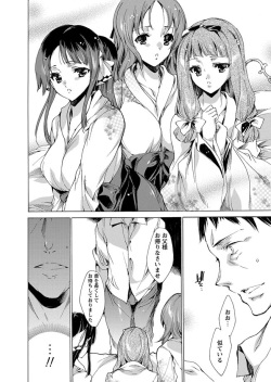 [Anthology] Karyou Zettai Ryouiki 2012-12 [Digital] page 10