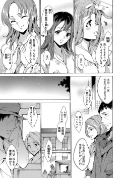 [Anthology] Karyou Zettai Ryouiki 2012-12 [Digital] page 7
