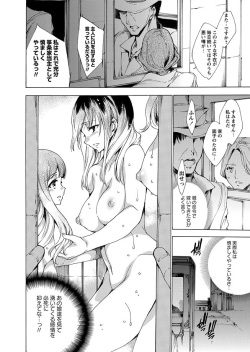 [Anthology] Karyou Zettai Ryouiki 2012-12 [Digital] page 8