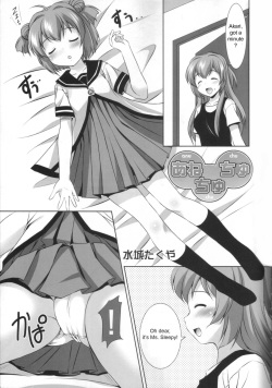 (C82) [Mizumo Club (Mizushiro Takuya)] AneChuChu Dakara Oneechan to ChuChu Shiyo♪ (YuruYuri) [English] page 4