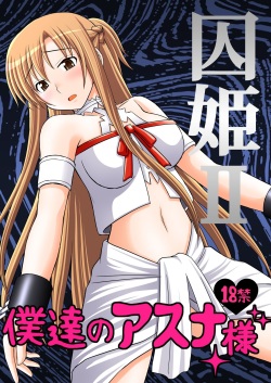 Toraware Hime II - Boku-tachi no Asuna-sama