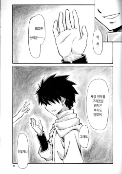 (C82) [AXZ (Shinobu Akira)] Angel's stroke 66 Maou-sama no Hon (Maoyuu Maou Yuusha) [Korean] [Project H] page 2