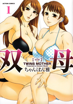 Futabo - Twins Mother 1