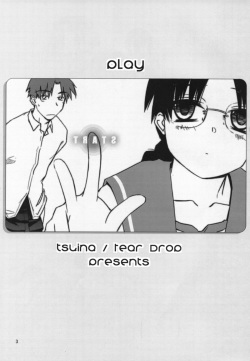 (C72) [Tear Drop (Tsuina)] Play (ToHeart) [English] [Trinity Translations Team] page 2