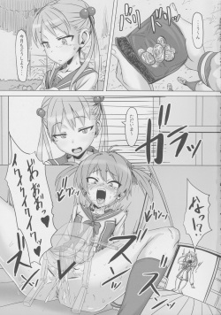 (SC58) [PIANIISHIMO (Pija)] Binbou Enkou Operation (Vividred Operation) page 2
