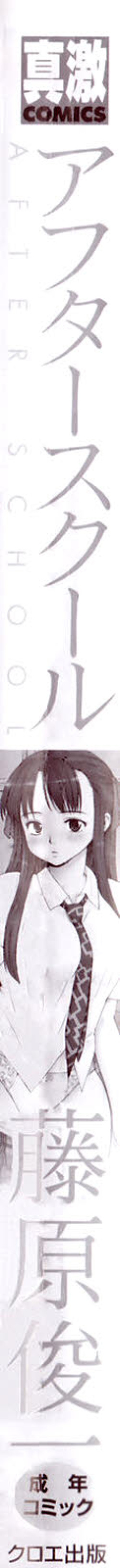 [Fujiwara Shunichi] After School [Korean] page 6