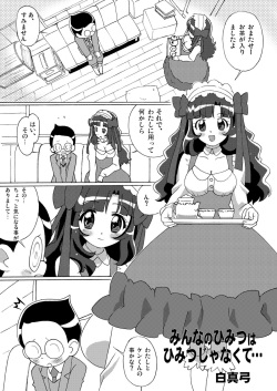 (C77) [Circle Heron (Shiramayumi)] Magejun 25 (Anyamaru Tantei Kiruminzoo) page 3