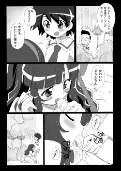 (C77) [Circle Heron (Shiramayumi)] Magejun 25 (Anyamaru Tantei Kiruminzoo) page 4